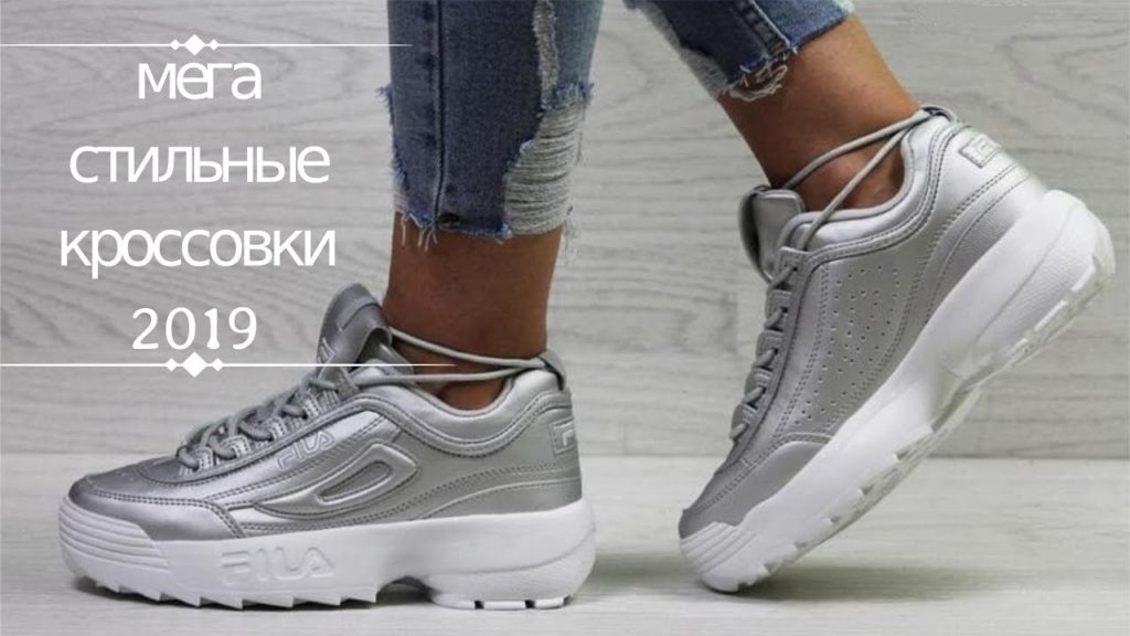 Как выбрать модные кроссовки?