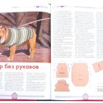 Интересные мастер-классы и простые выкройки комбинезонов для собак Интересные мастер-классы и простые выкройки комбинезонов для собак