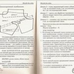 Интересные мастер-классы и простые выкройки комбинезонов для собак Интересные мастер-классы и простые выкройки комбинезонов для собак
