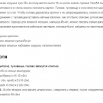 Куклы крючком - схемы и описания игрушек амигуруми