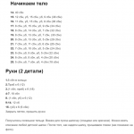 Куклы крючком - схемы и описания игрушек амигуруми