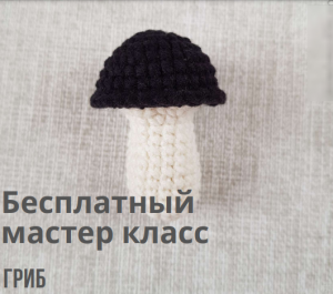 Куклы крючком - схемы и описания игрушек амигуруми