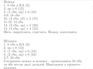 Куклы крючком - схемы и описания игрушек амигуруми