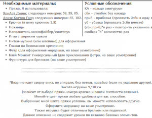 Куклы крючком - схемы и описания игрушек амигуруми