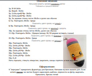 Куклы крючком - схемы и описания игрушек амигуруми