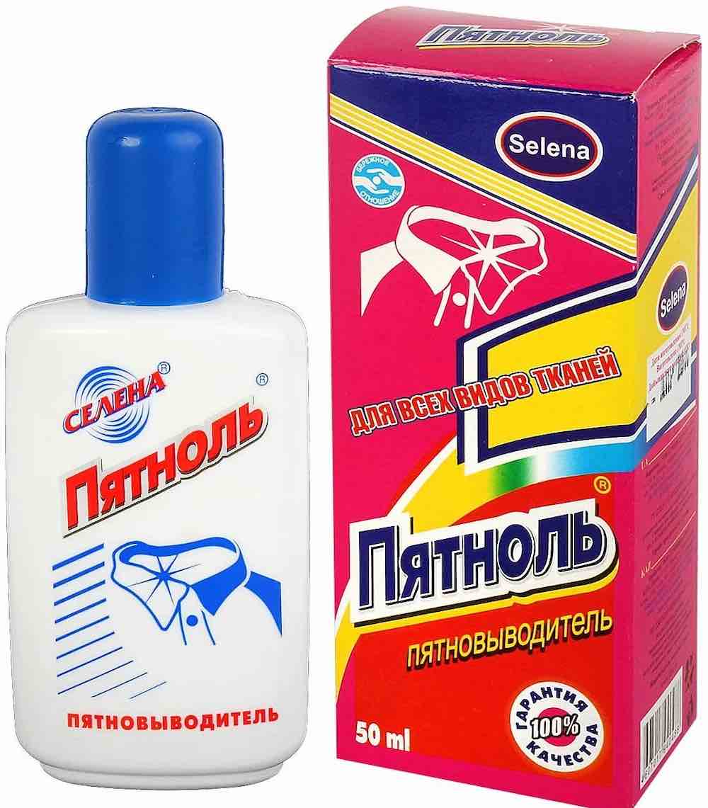 Пятновыводители